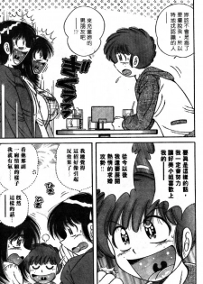 [Umino Sachi] Ultra Heaven 4 | 極樂園 4 [Chinese] - page 31