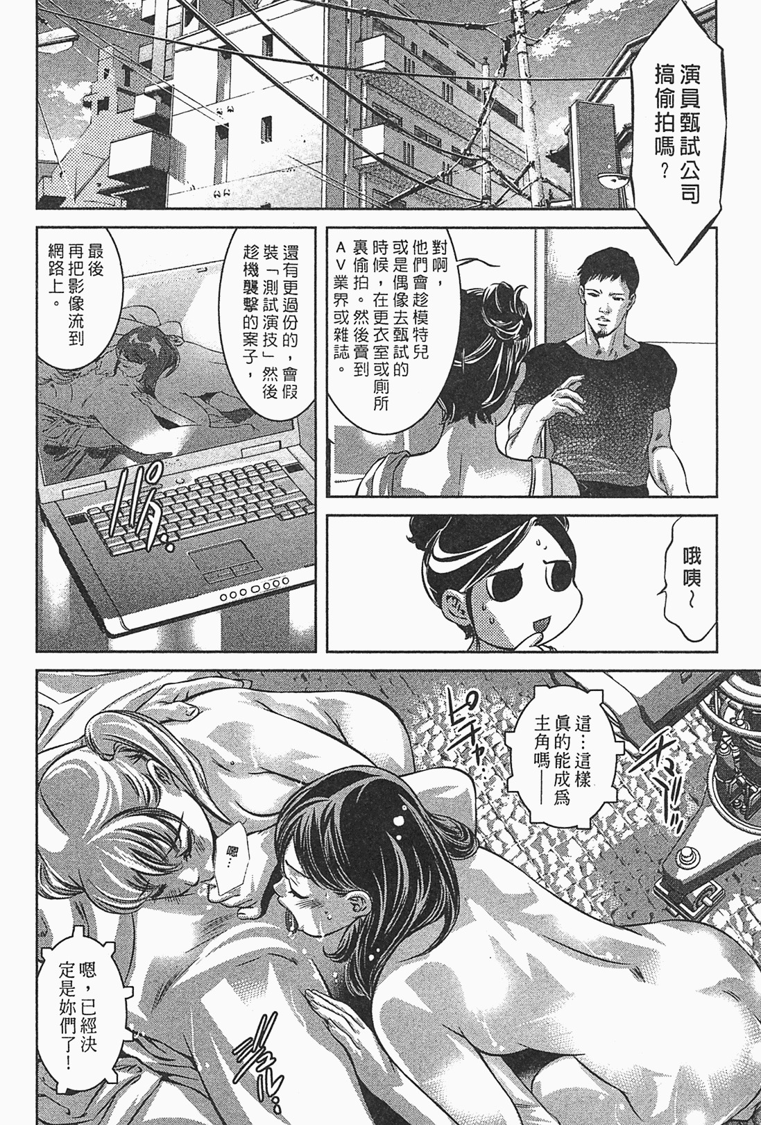 [Onikubo Hirohisa] Lady Crow 1 [Chinese] page 102 full
