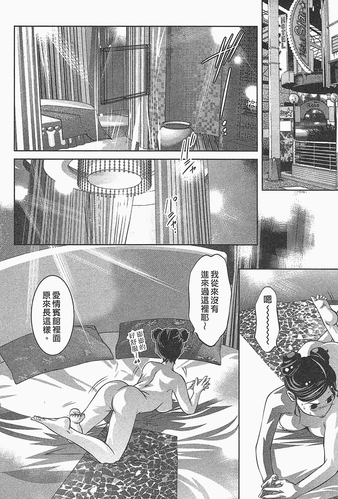 [Onikubo Hirohisa] Lady Crow 1 [Chinese] page 122 full