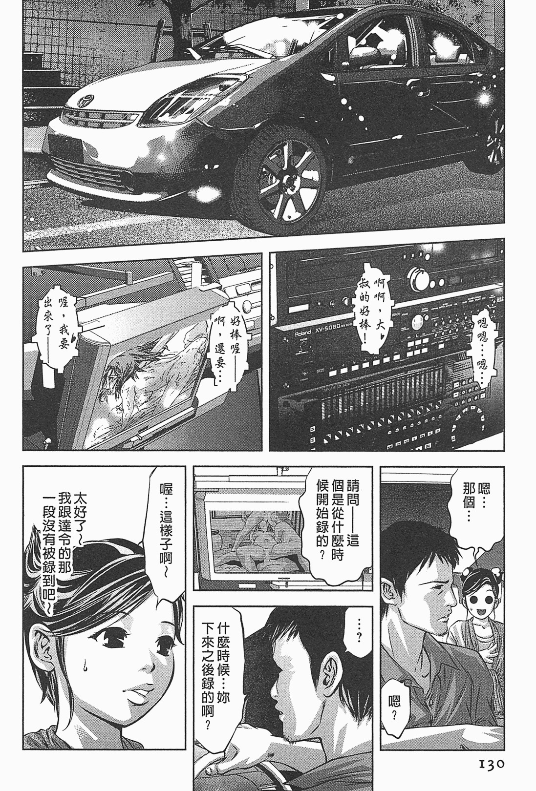 [Onikubo Hirohisa] Lady Crow 1 [Chinese] page 127 full