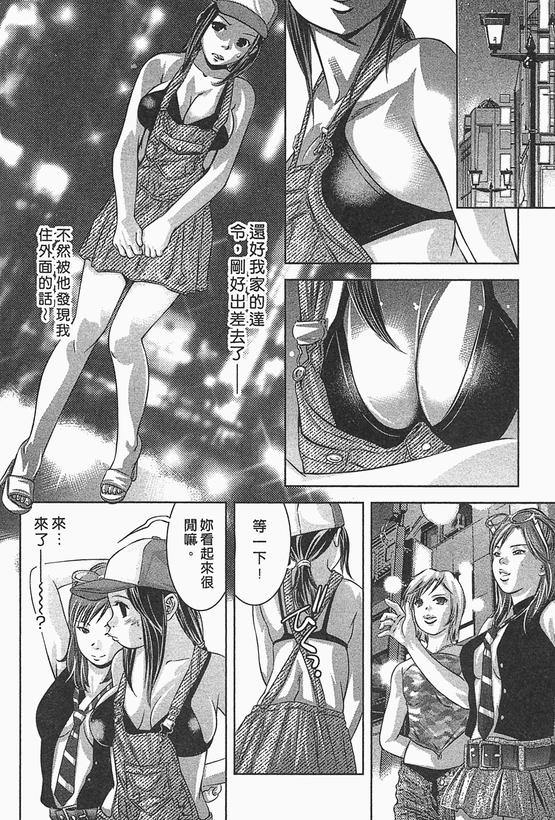 [Onikubo Hirohisa] Lady Crow 1 [Chinese] page 129 full