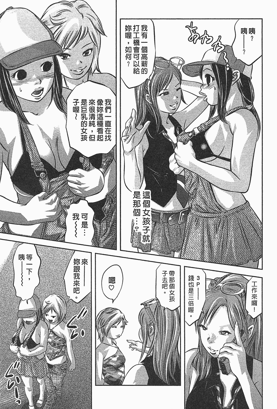 [Onikubo Hirohisa] Lady Crow 1 [Chinese] page 130 full