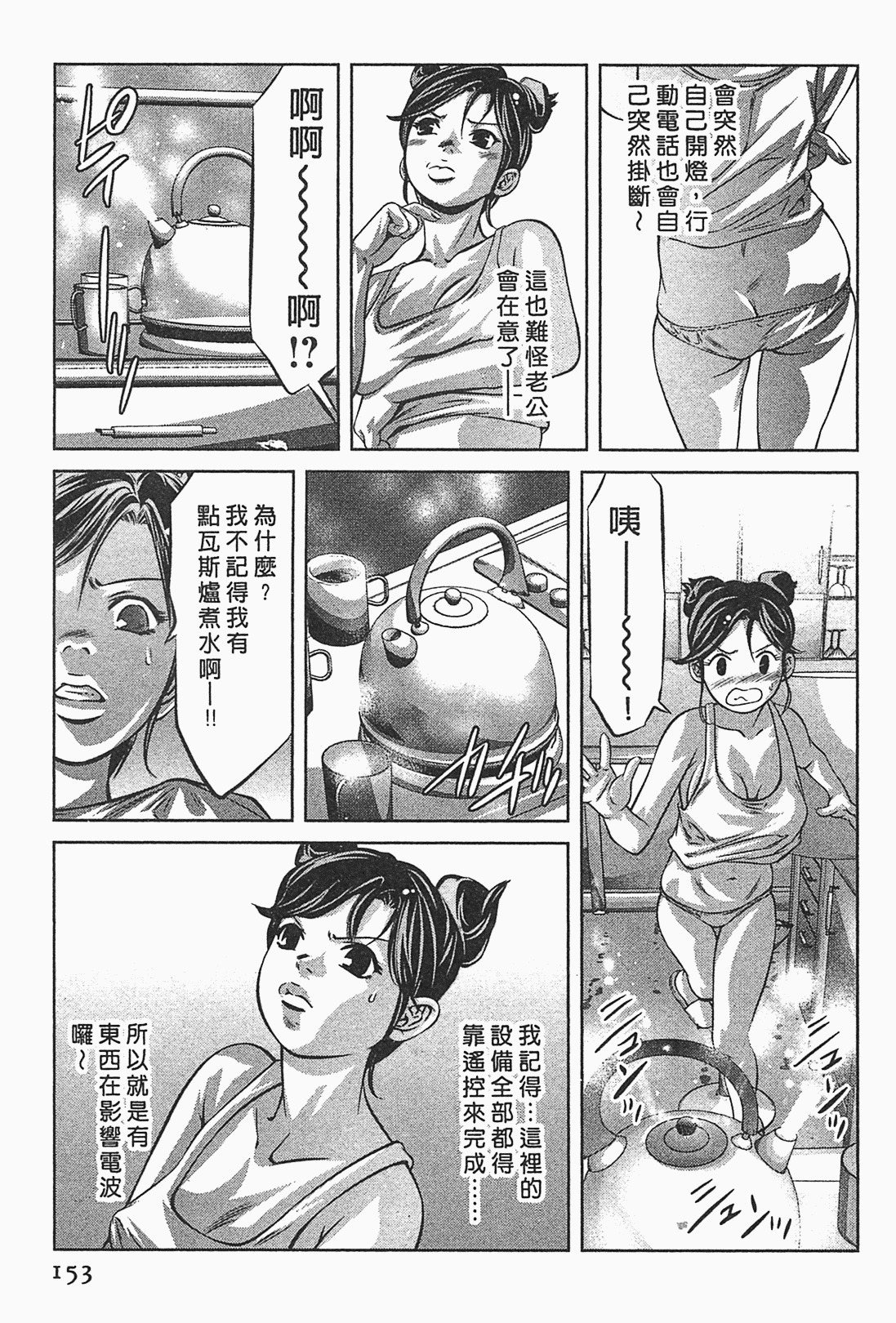 [Onikubo Hirohisa] Lady Crow 1 [Chinese] page 150 full
