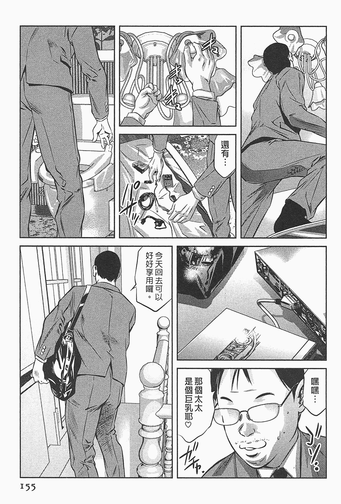 [Onikubo Hirohisa] Lady Crow 1 [Chinese] page 152 full