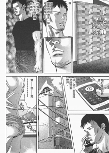 [Onikubo Hirohisa] Lady Crow 1 [Chinese] - page 41