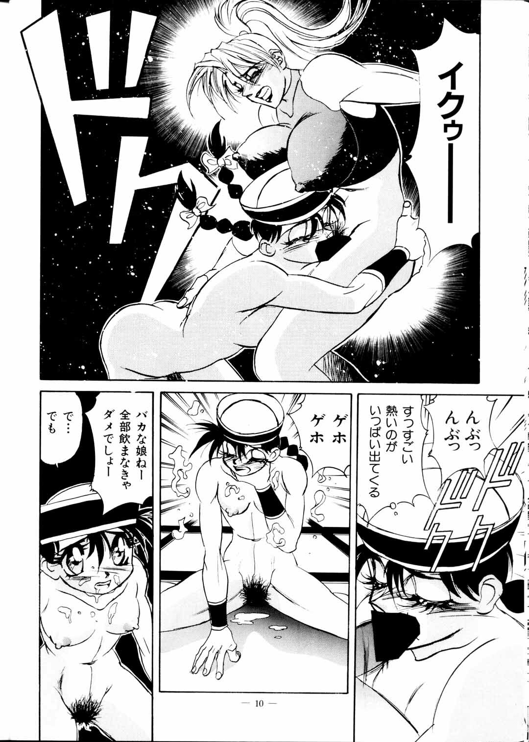 (C51) [Meirei Denpa (Yamamoto Yoshifumi)] Meirei Denpa Zoukan Ikkaku Senkin (Tokimeki Memorial, Virtua Fighter) page 12 full