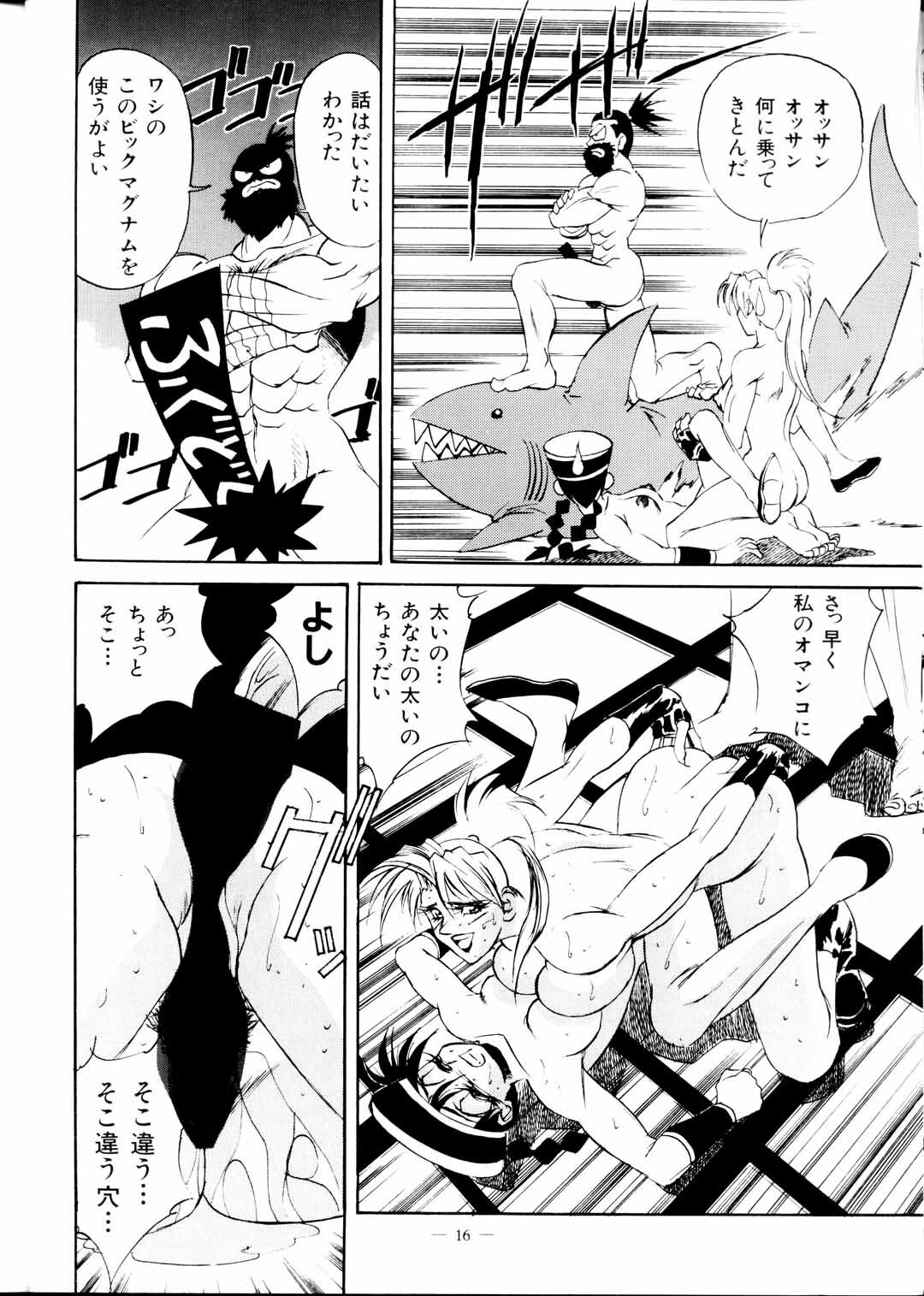 (C51) [Meirei Denpa (Yamamoto Yoshifumi)] Meirei Denpa Zoukan Ikkaku Senkin (Tokimeki Memorial, Virtua Fighter) page 18 full