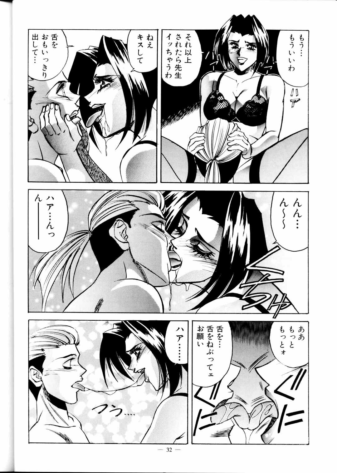 (C51) [Meirei Denpa (Yamamoto Yoshifumi)] Meirei Denpa Zoukan Ikkaku Senkin (Tokimeki Memorial, Virtua Fighter) page 34 full