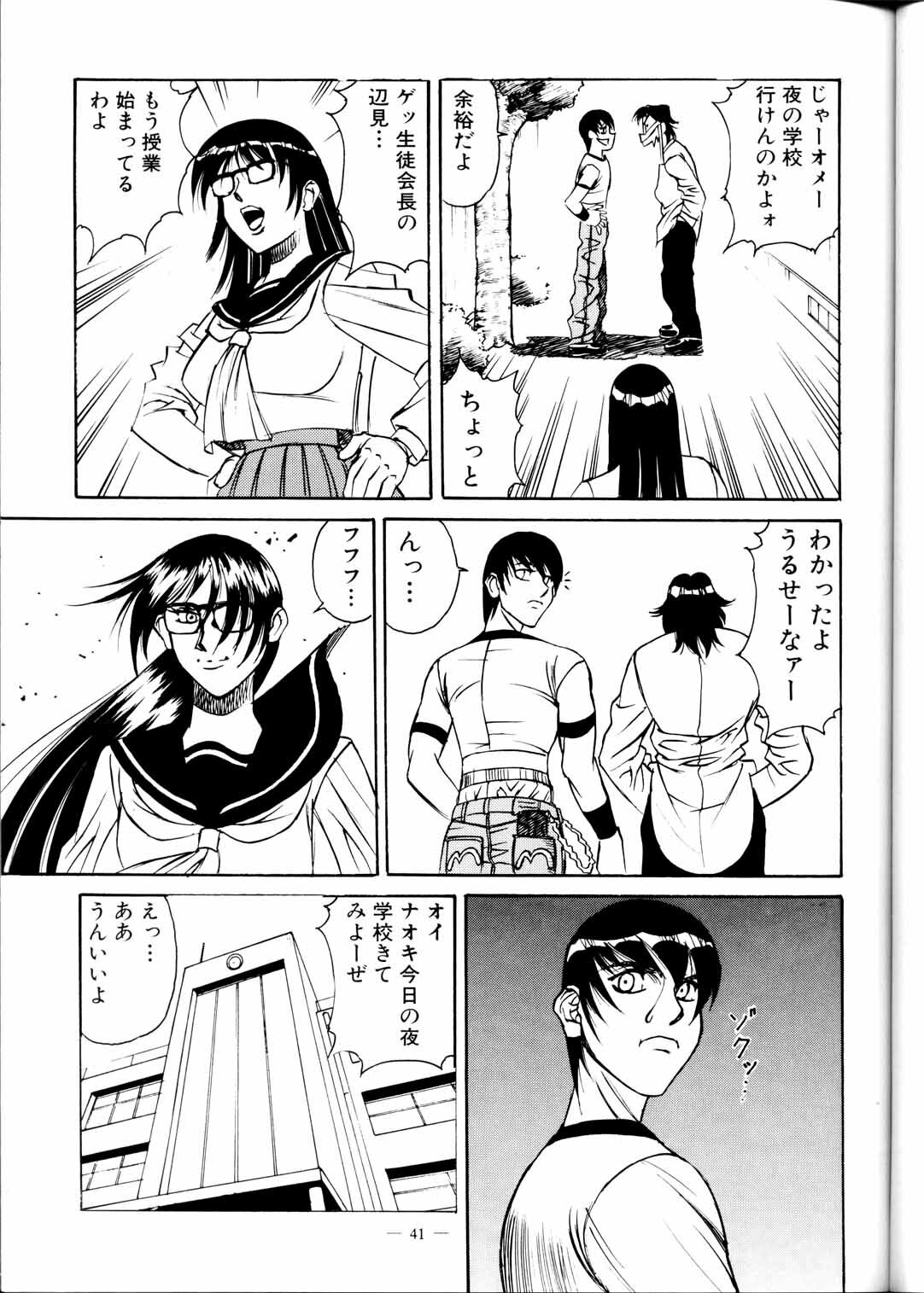 (C51) [Meirei Denpa (Yamamoto Yoshifumi)] Meirei Denpa Zoukan Ikkaku Senkin (Tokimeki Memorial, Virtua Fighter) page 43 full