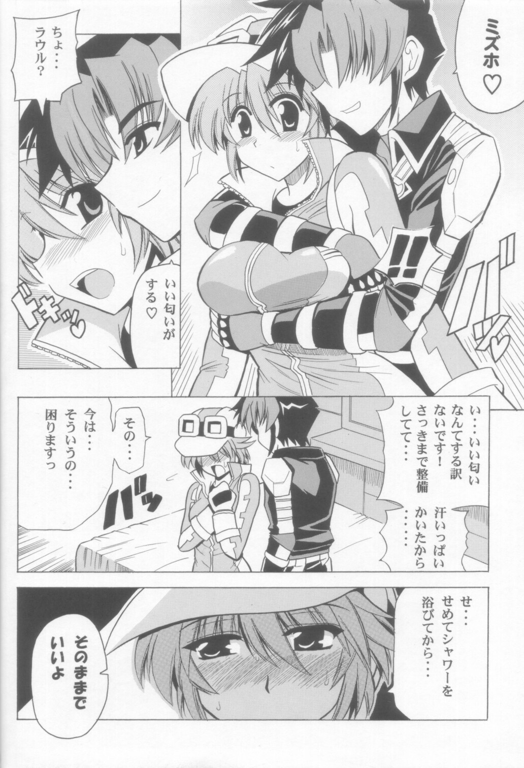 (SC32) [Leaz Koubou (Oujano Kaze)] Seibi Shichauzo (Super Robot Wars) page 5 full