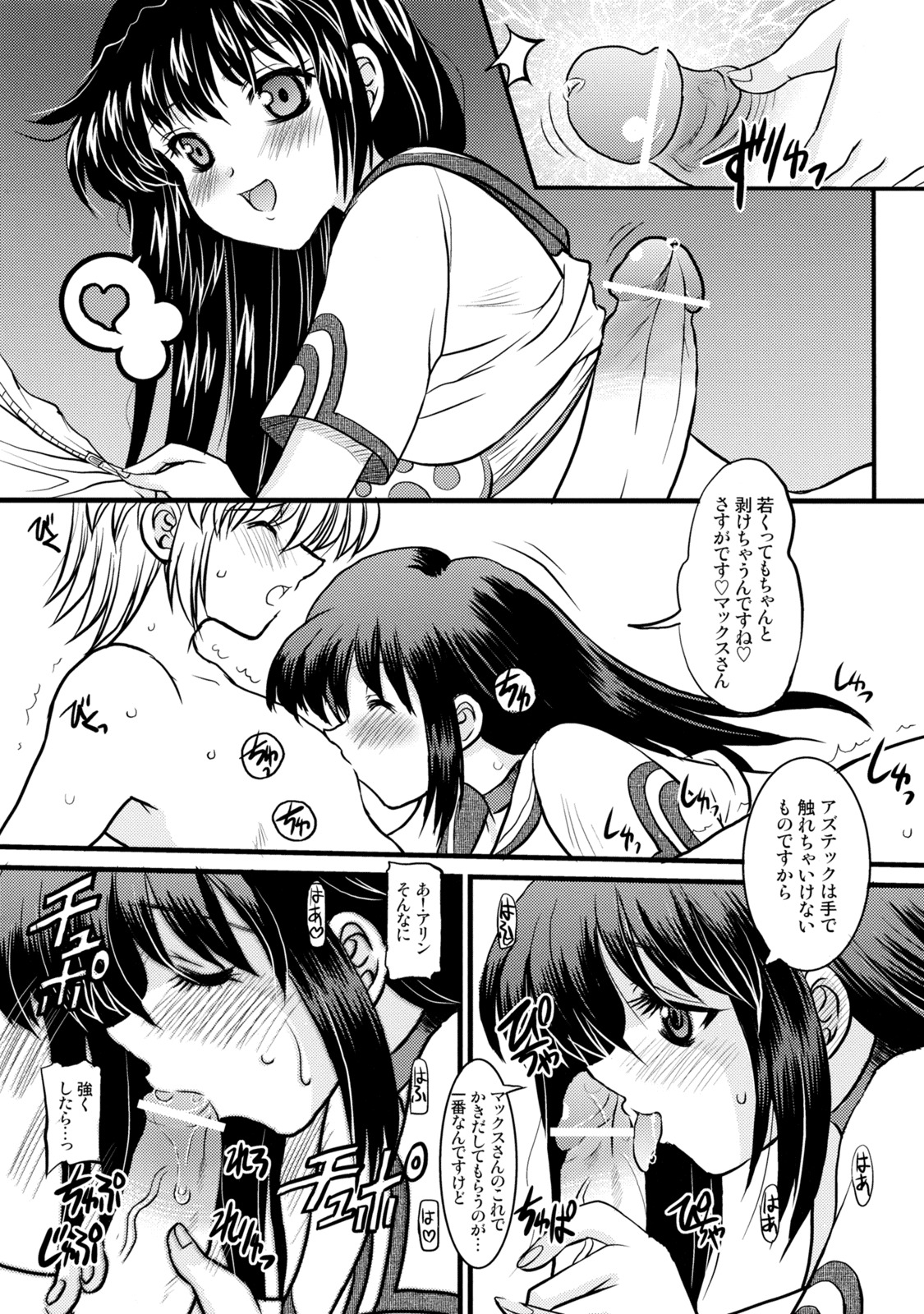(C69) [Onomatopoeia (Yokoi Rego)] H3P03 (Sukatto Golf Pangya) page 14 full