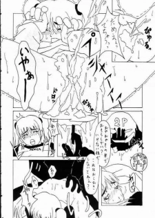[Gadget Koubou (Nijuu Ban)] Mahjong Daiou - page 11