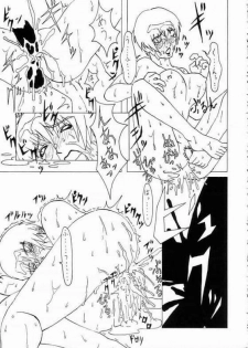 [Gadget Koubou (Nijuu Ban)] Mahjong Daiou - page 16
