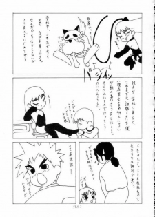 [Gadget Koubou (Nijuu Ban)] Mahjong Daiou - page 20