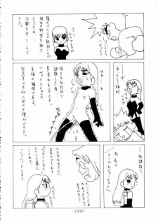 [Gadget Koubou (Nijuu Ban)] Mahjong Daiou - page 21