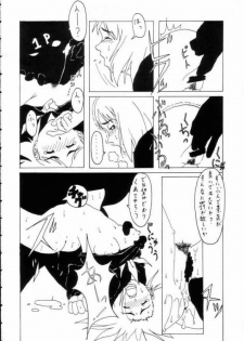 [Gadget Koubou (Nijuu Ban)] Mahjong Daiou - page 7