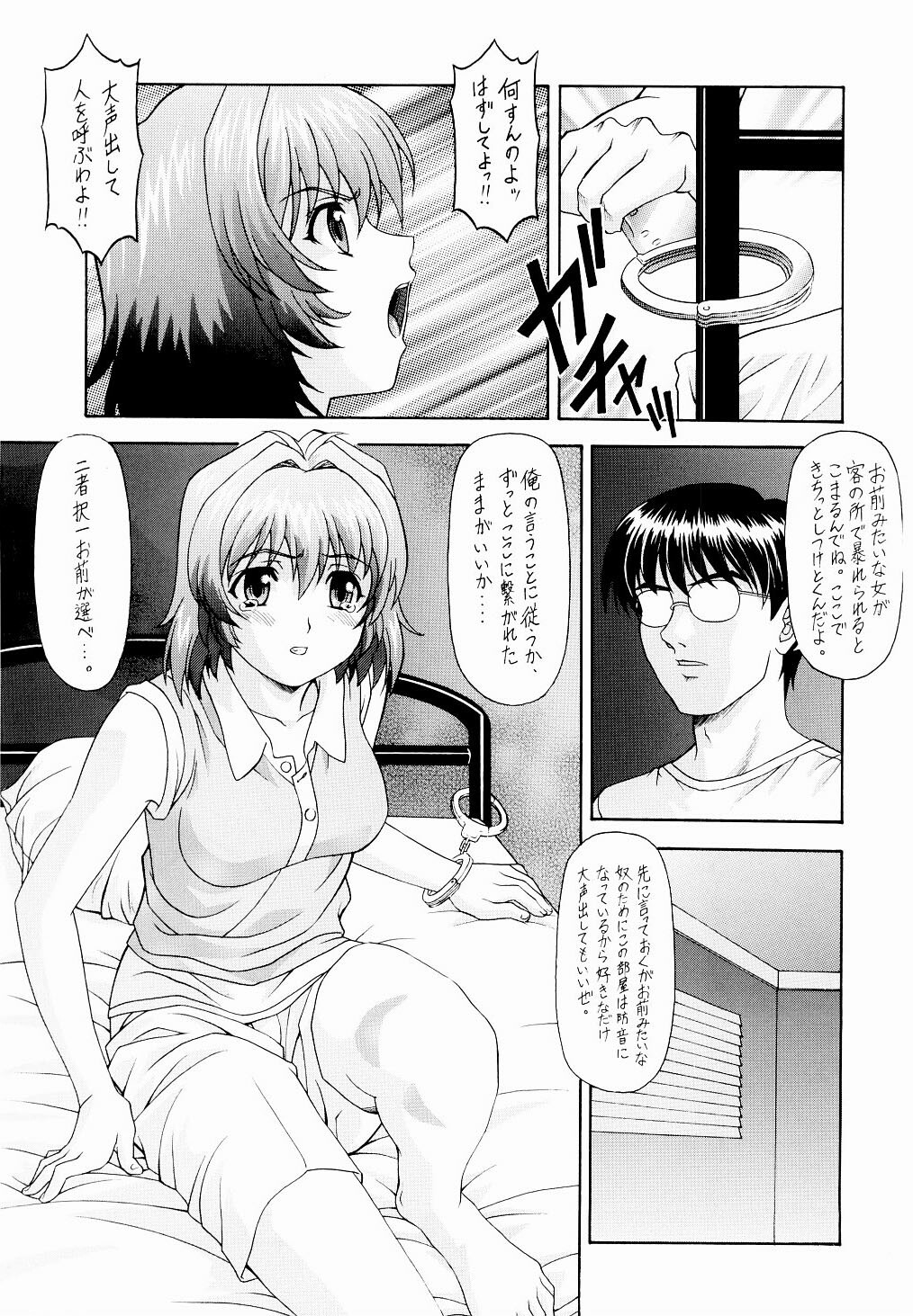 (C65) [ST:DIFFERENT (YOSHIBOH)] Y-SELECTION 2 (Onegai Twins) page 50 full