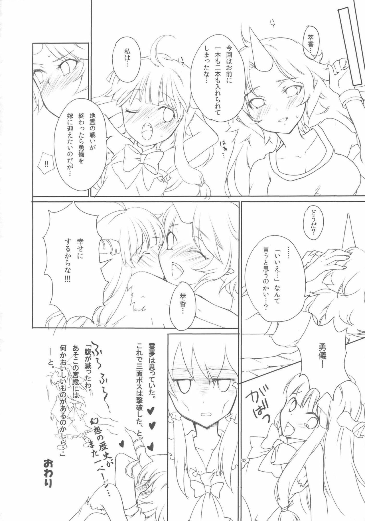 (COMIC1☆3) [Uminari (Narumi)] Oni ha Ore no Yome! (Touhou Project) page 32 full
