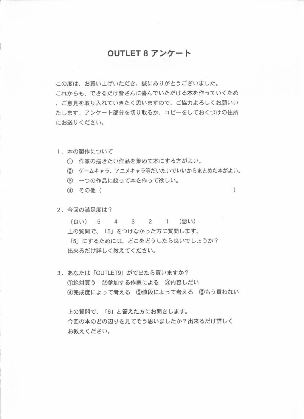(C60) [ST.DIFFERENT (Various)] OUTLET 8 (Sakura Taisen 3: Paris wa Moete Iru ka?) page 82 full