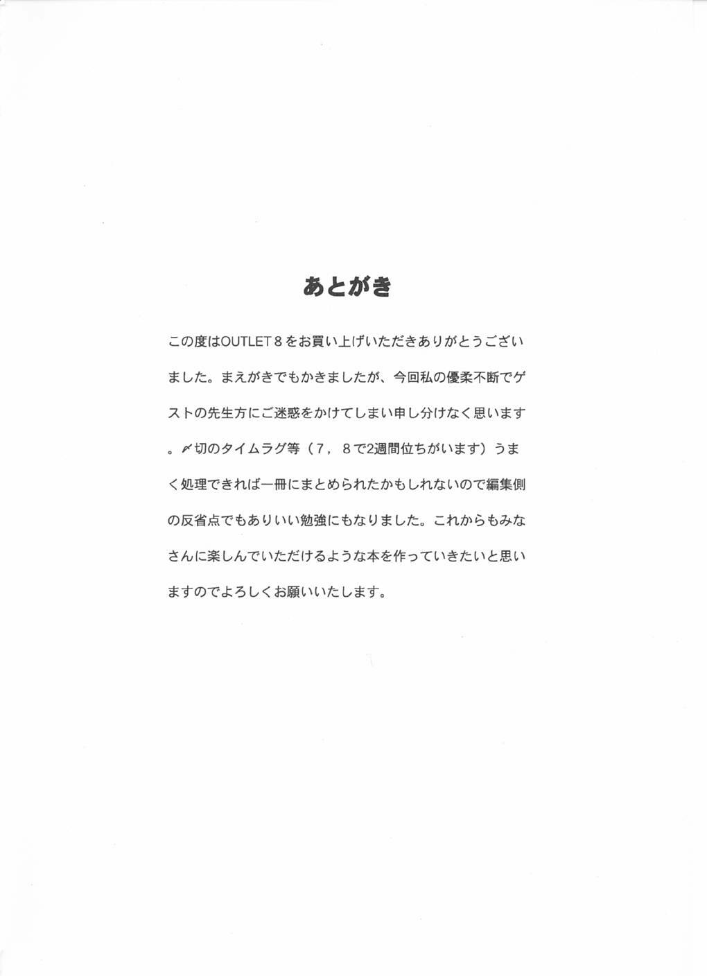 (C60) [ST.DIFFERENT (Various)] OUTLET 8 (Sakura Taisen 3: Paris wa Moete Iru ka?) page 84 full