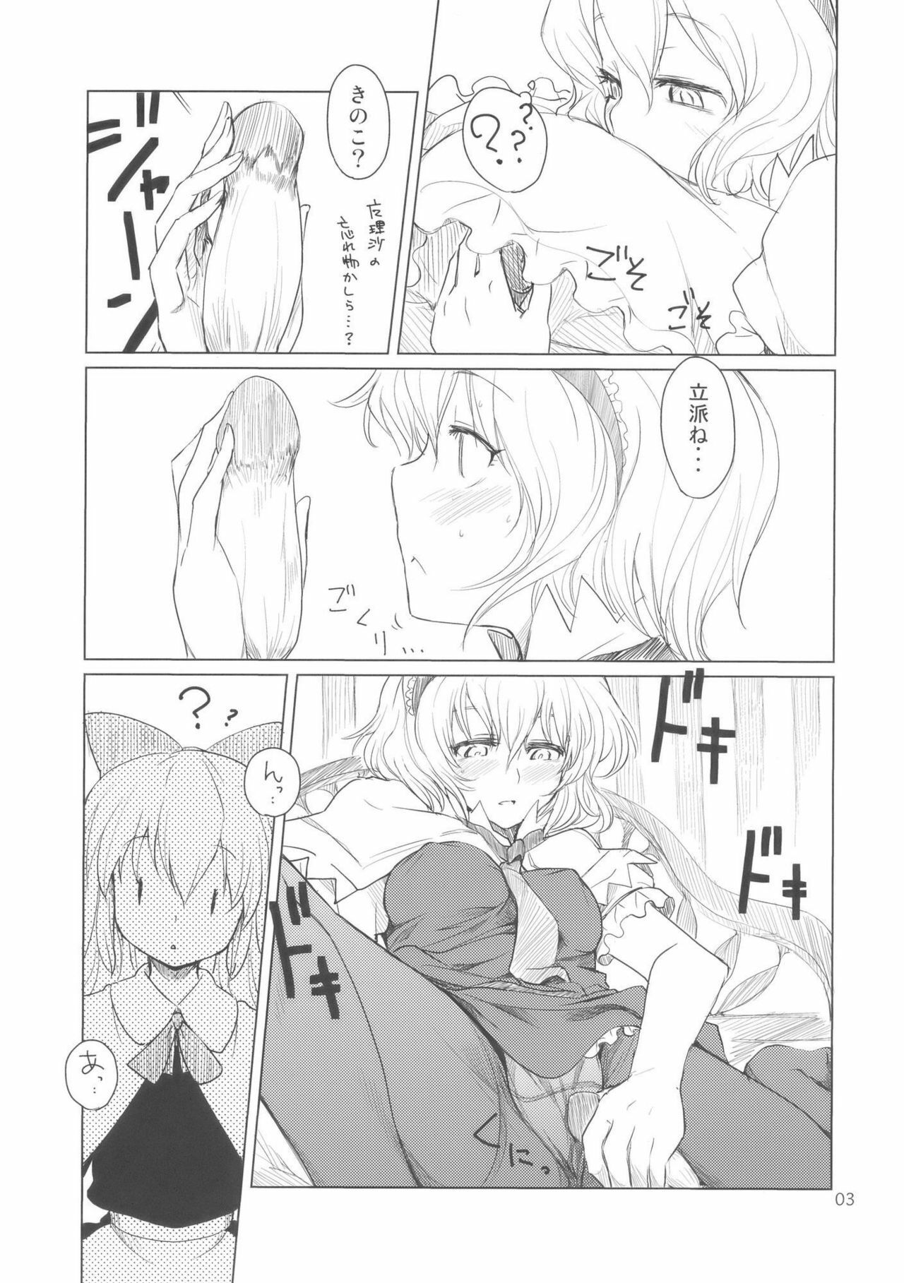 (Kouroumu 5) [MMU2000 (Mishima Hiroji)] Alice no Jikan (Touhou Project) page 5 full