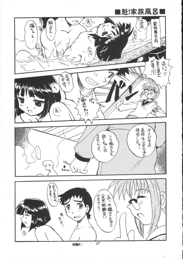 (C59) [SUKAPON-DO (Kagawa Tomonobu, Yano Takumi)] CROSS STAGE (Comic Party, ToHeart) page 26 full