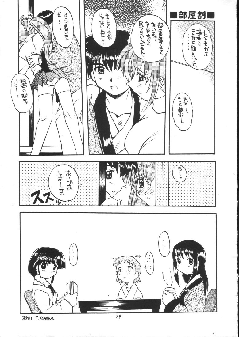 (C59) [SUKAPON-DO (Kagawa Tomonobu, Yano Takumi)] CROSS STAGE (Comic Party, ToHeart) page 28 full