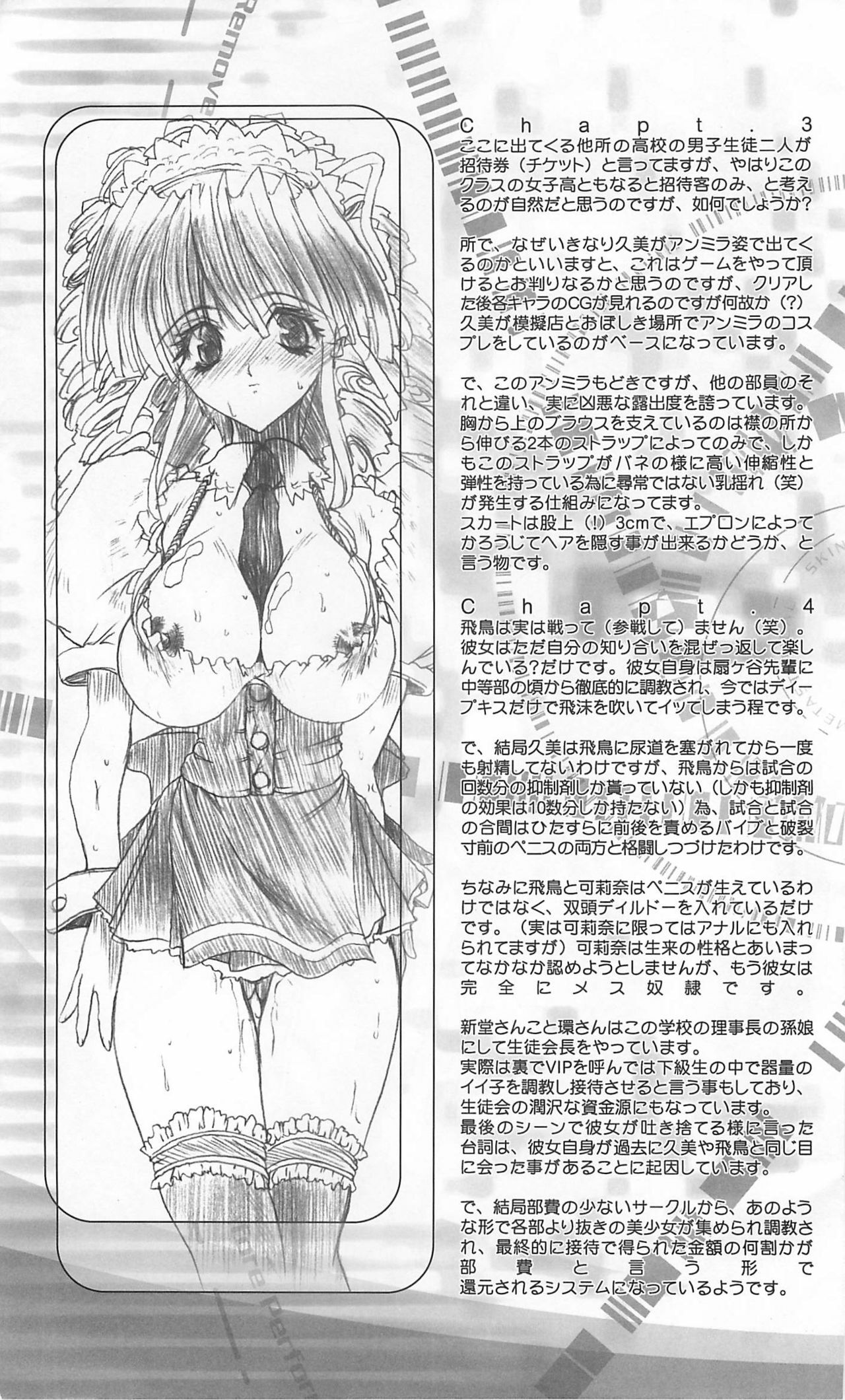 (C57) [Synthetic Garden (Miwa Yoshikazu)] Meta.Skin (Asuka 120%) page 36 full