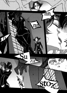 [ROCK'N'DOLLESS (Himemiko)] Arcadia (Code Geass) [English] - page 34