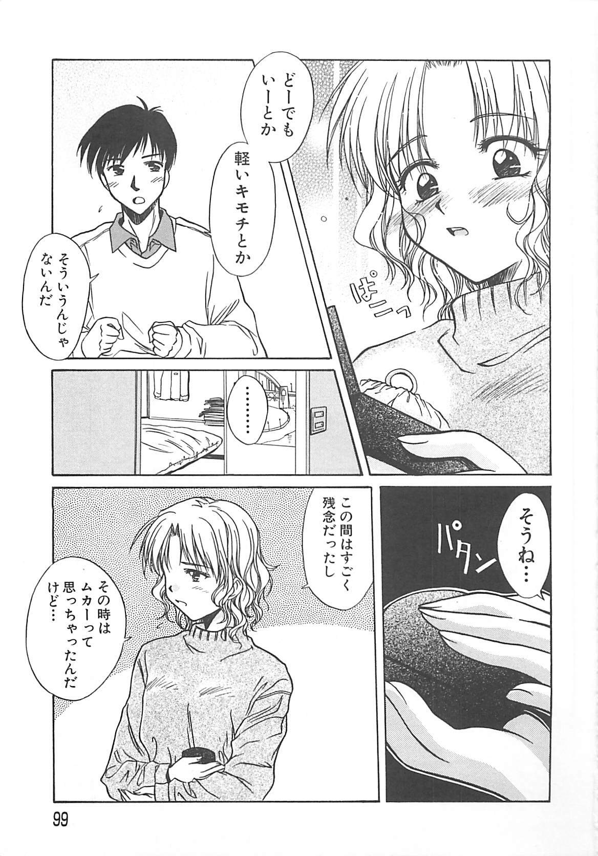 [Ayano Naoto] Sweet Dreams page 100 full