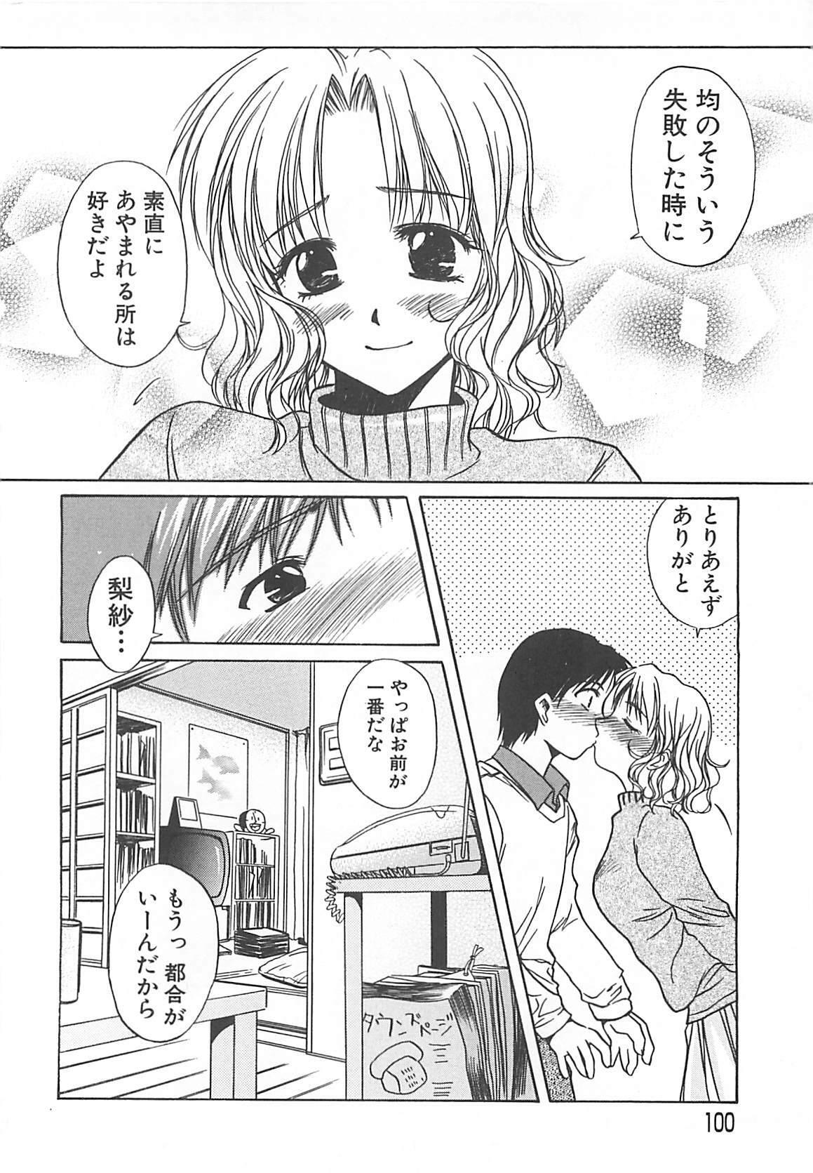 [Ayano Naoto] Sweet Dreams page 101 full
