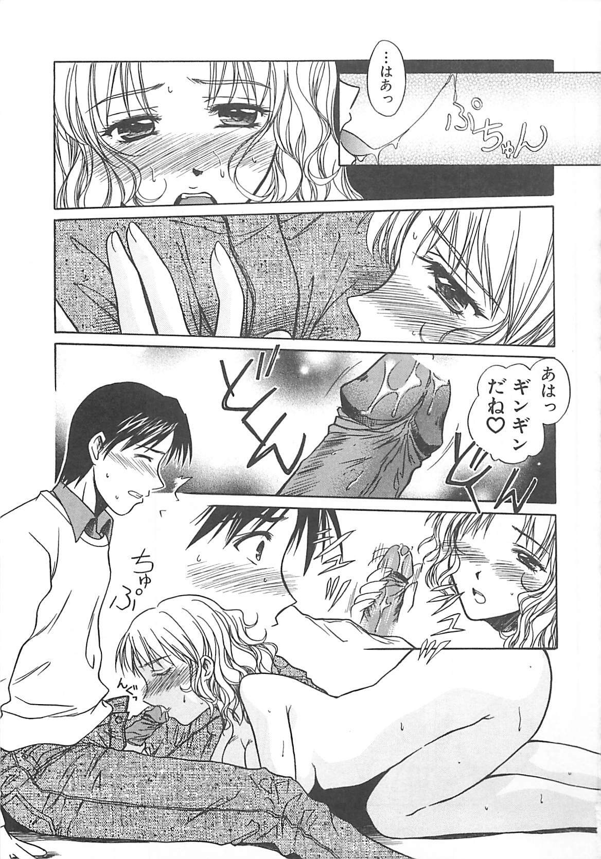 [Ayano Naoto] Sweet Dreams page 104 full