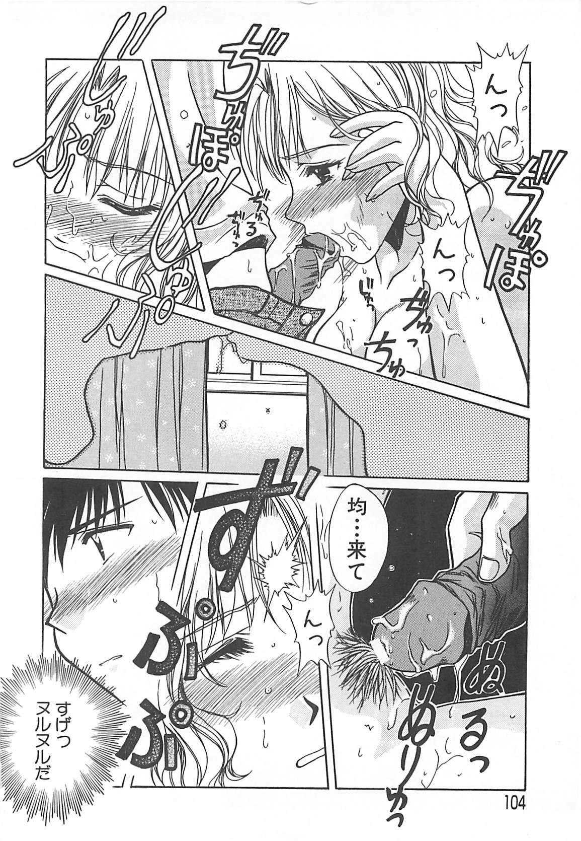 [Ayano Naoto] Sweet Dreams page 105 full
