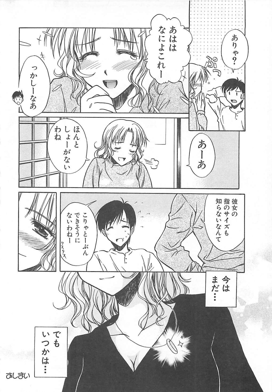 [Ayano Naoto] Sweet Dreams page 109 full