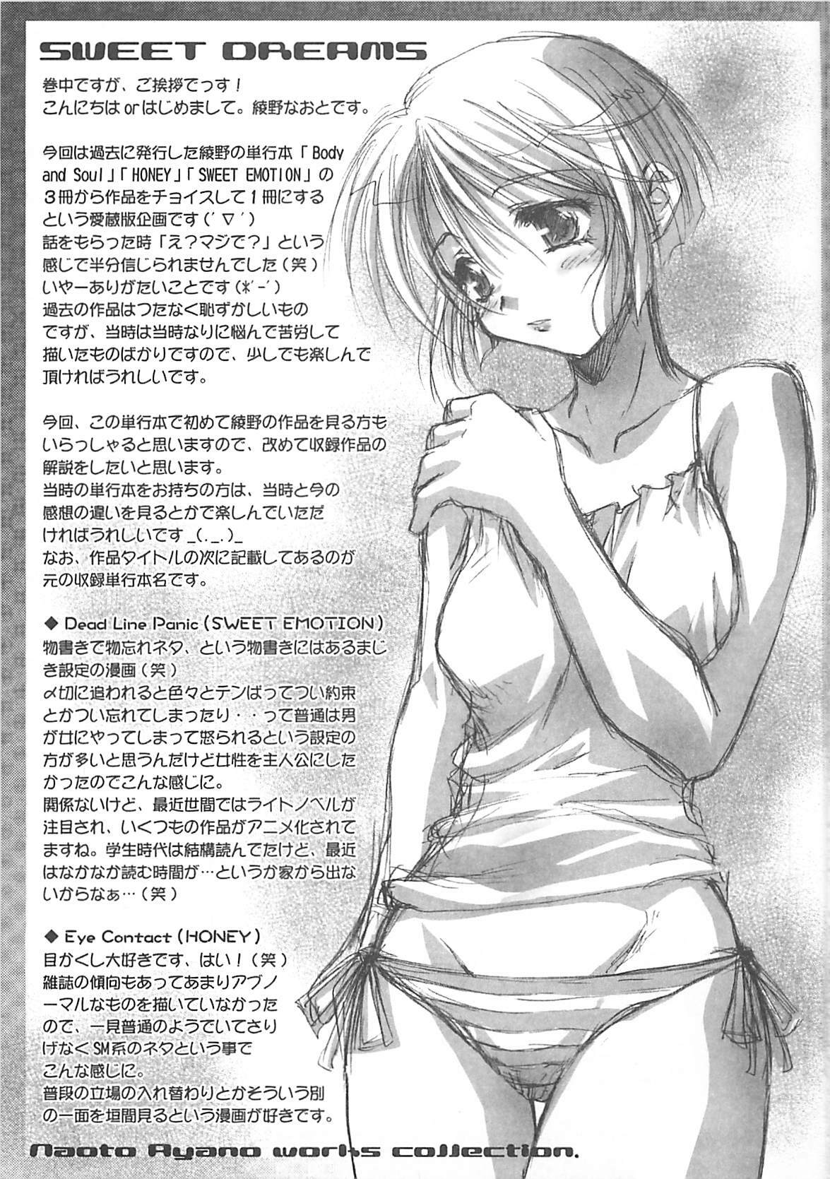 [Ayano Naoto] Sweet Dreams page 110 full