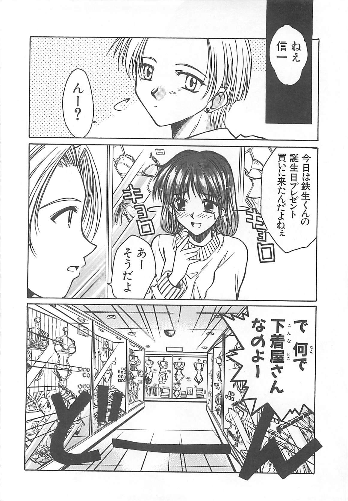 [Ayano Naoto] Sweet Dreams page 115 full
