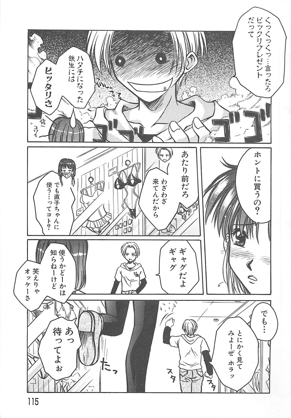 [Ayano Naoto] Sweet Dreams page 116 full