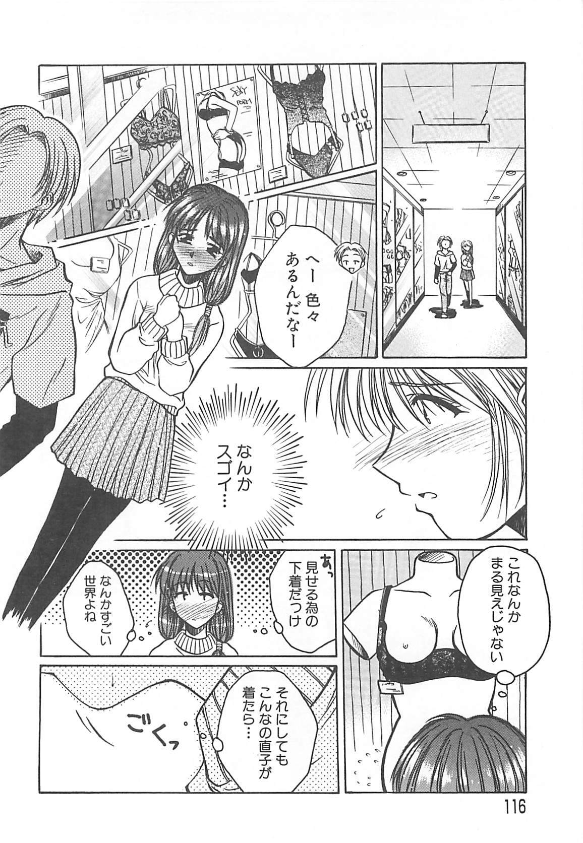 [Ayano Naoto] Sweet Dreams page 117 full