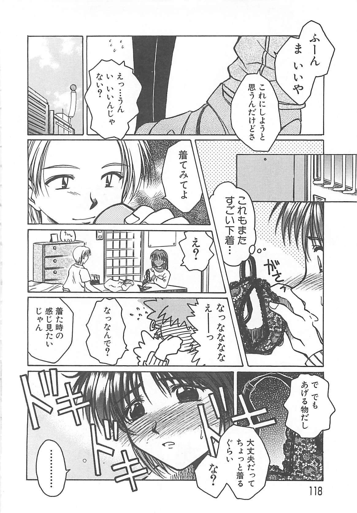 [Ayano Naoto] Sweet Dreams page 119 full