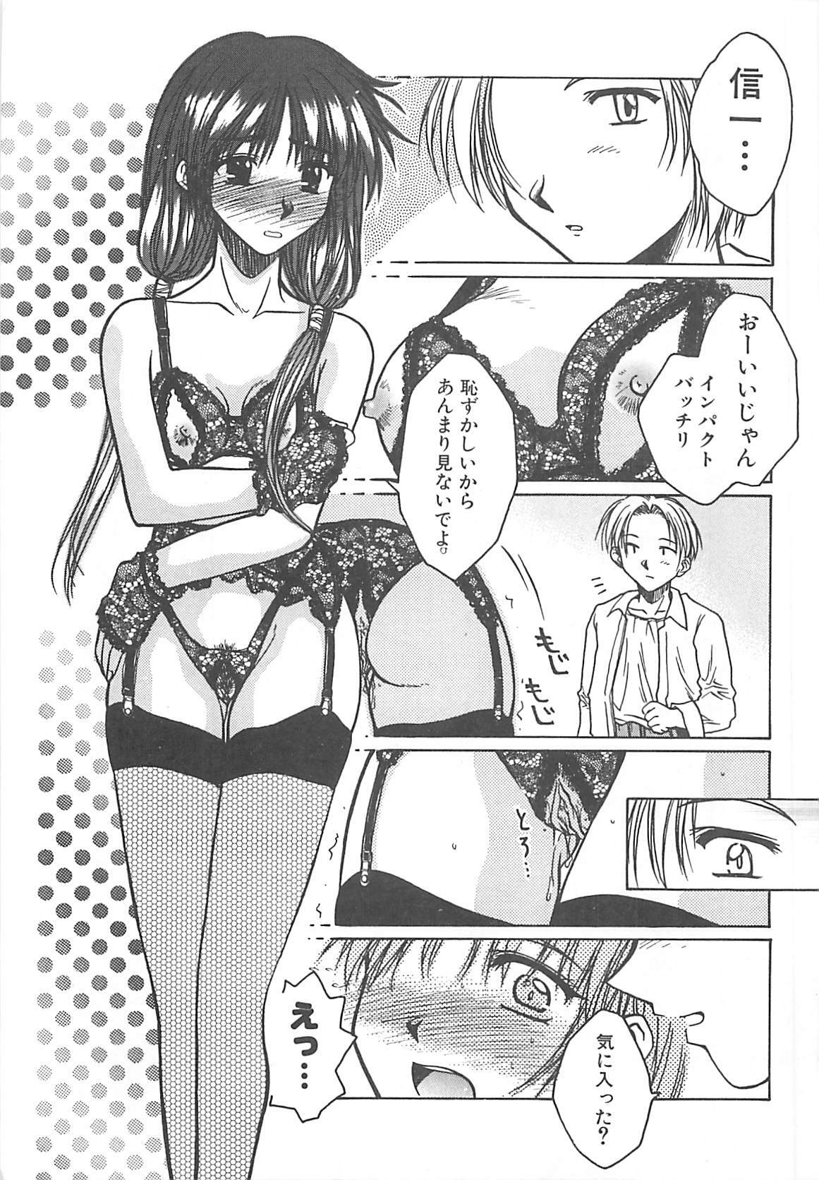[Ayano Naoto] Sweet Dreams page 120 full
