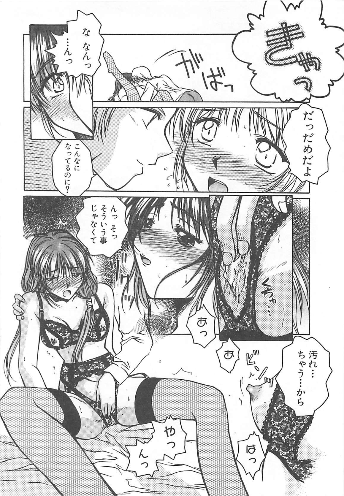 [Ayano Naoto] Sweet Dreams page 121 full