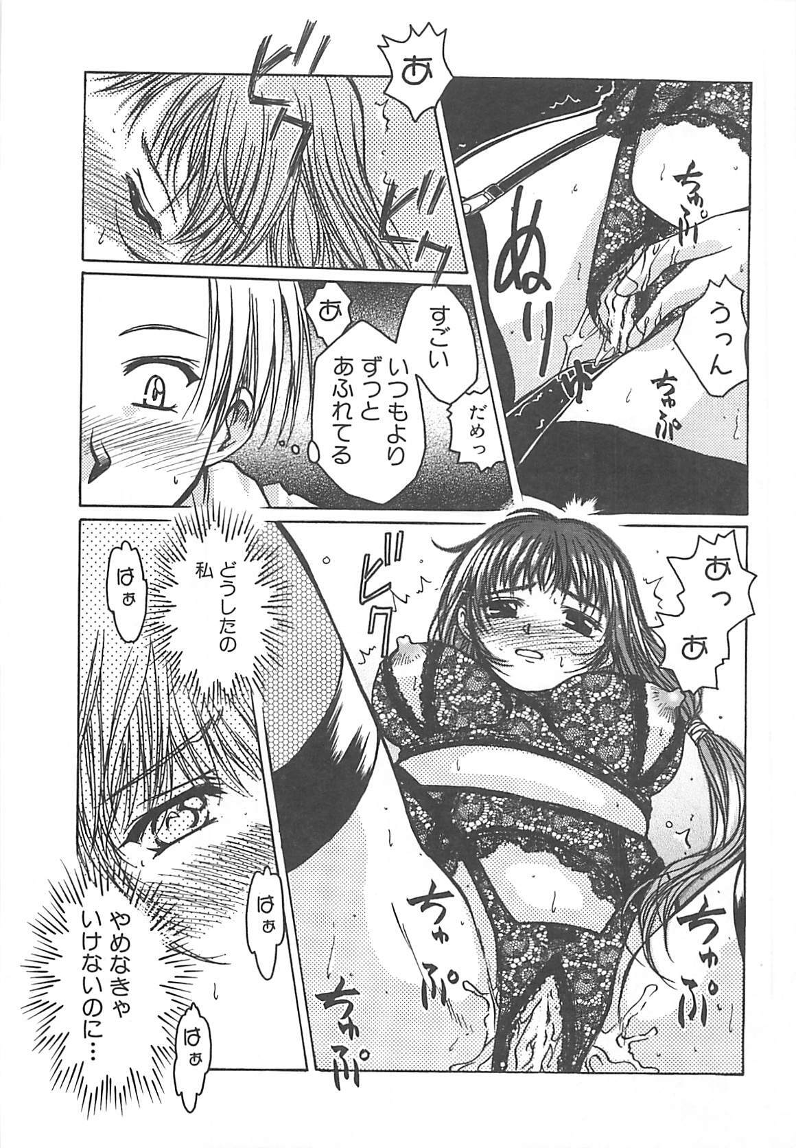 [Ayano Naoto] Sweet Dreams page 122 full
