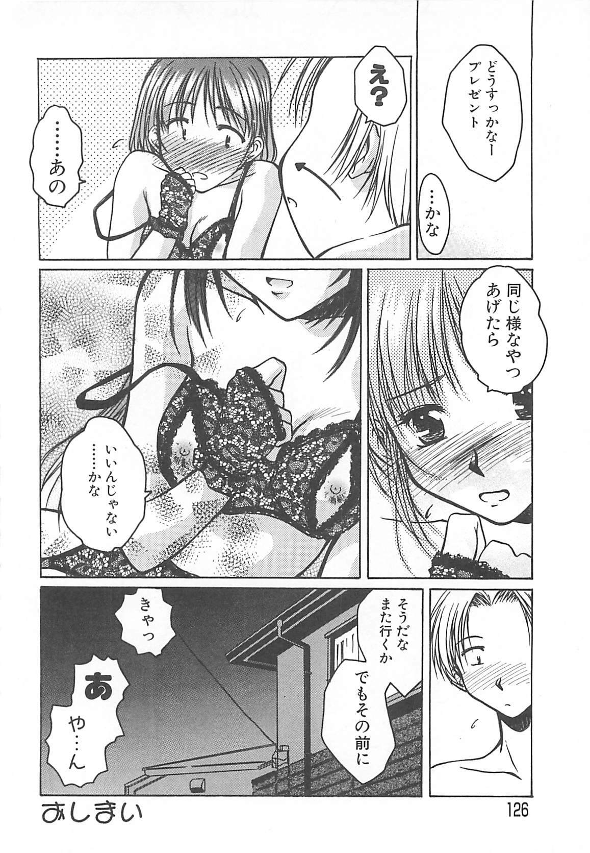 [Ayano Naoto] Sweet Dreams page 127 full