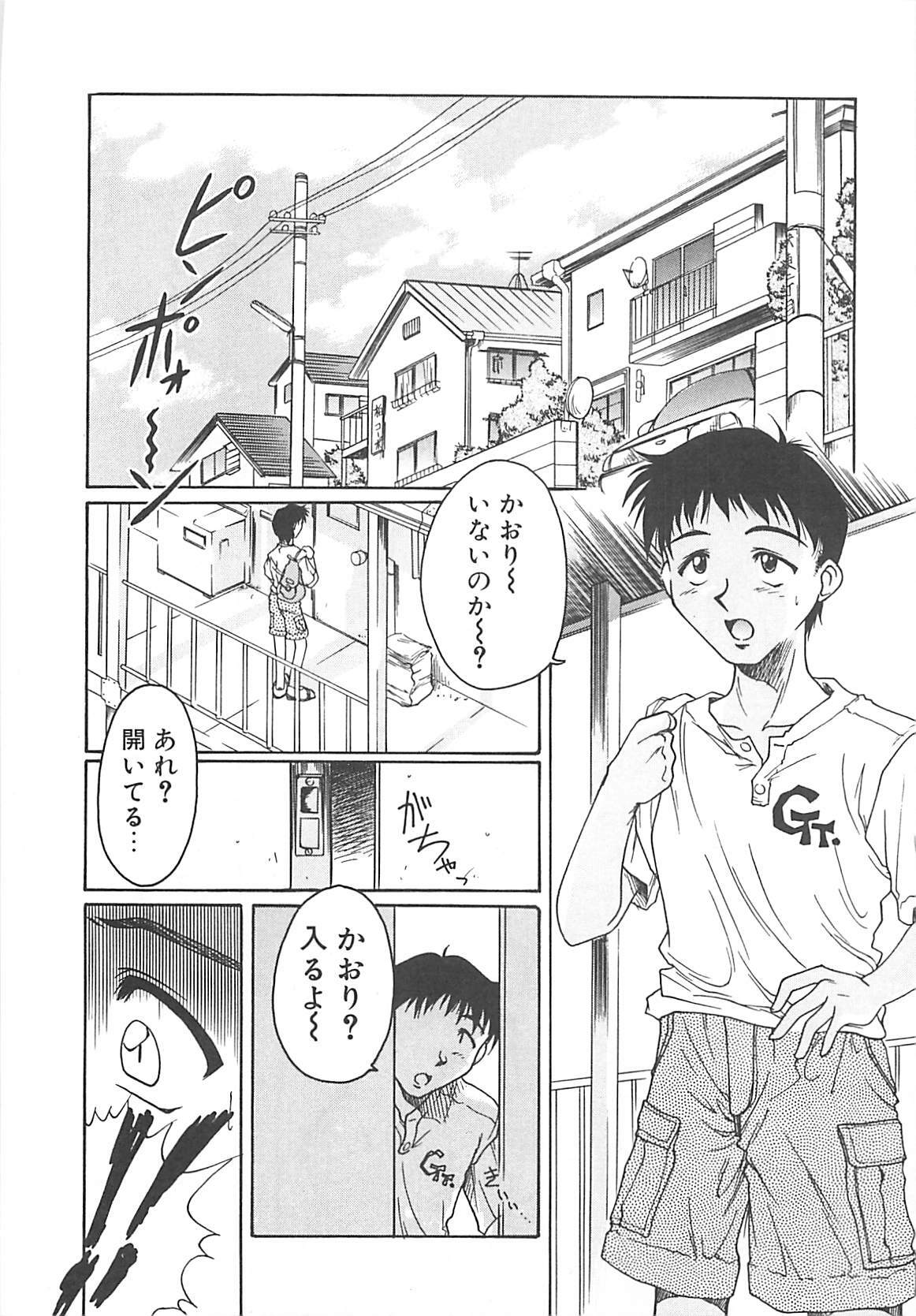 [Ayano Naoto] Sweet Dreams page 128 full