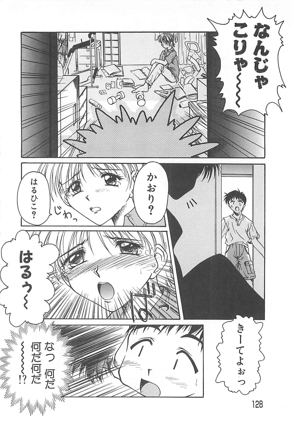 [Ayano Naoto] Sweet Dreams page 129 full