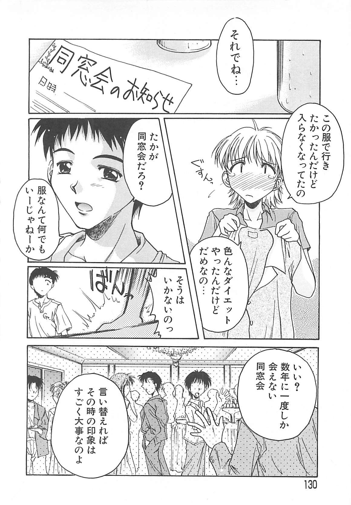 [Ayano Naoto] Sweet Dreams page 131 full