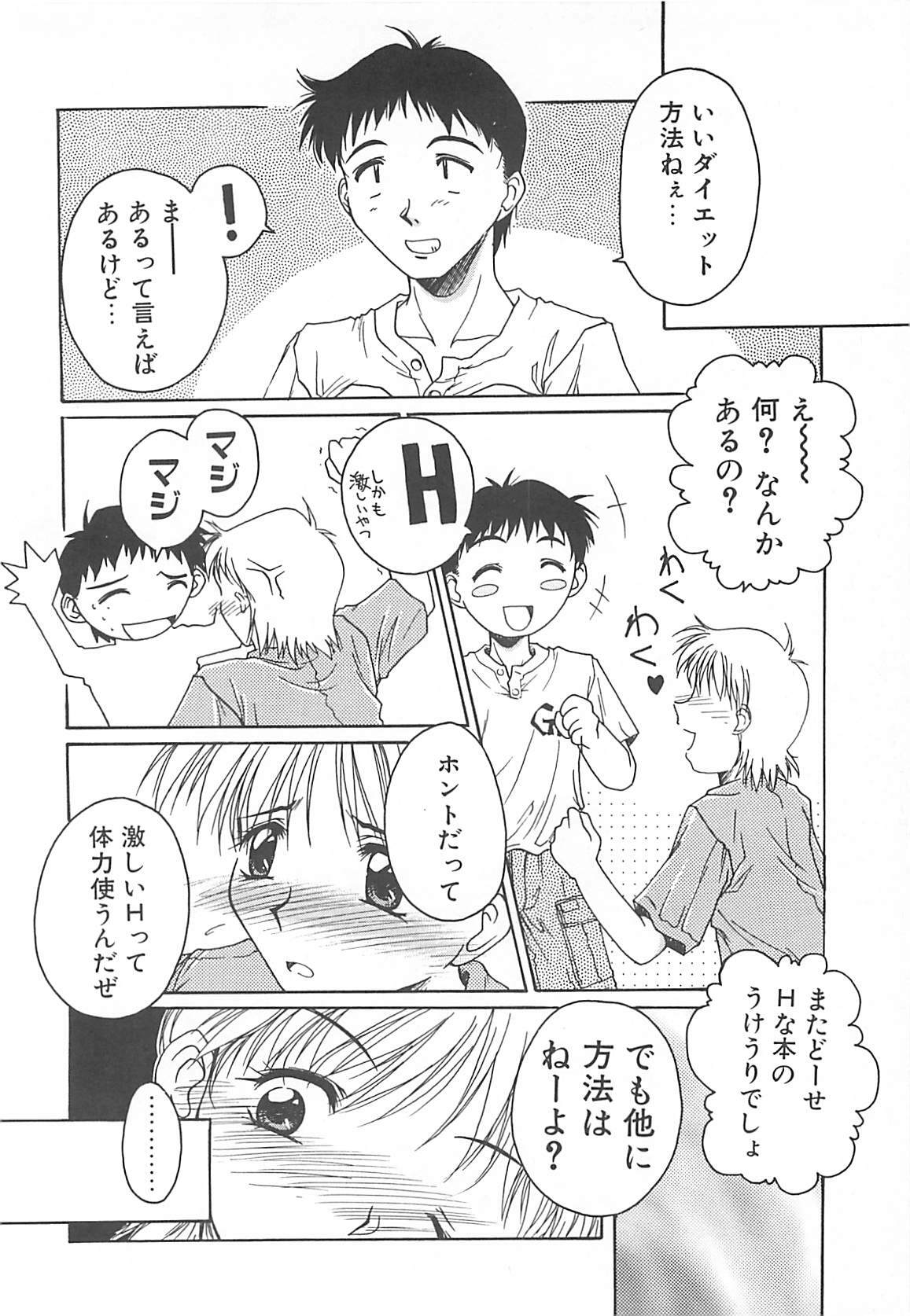 [Ayano Naoto] Sweet Dreams page 133 full
