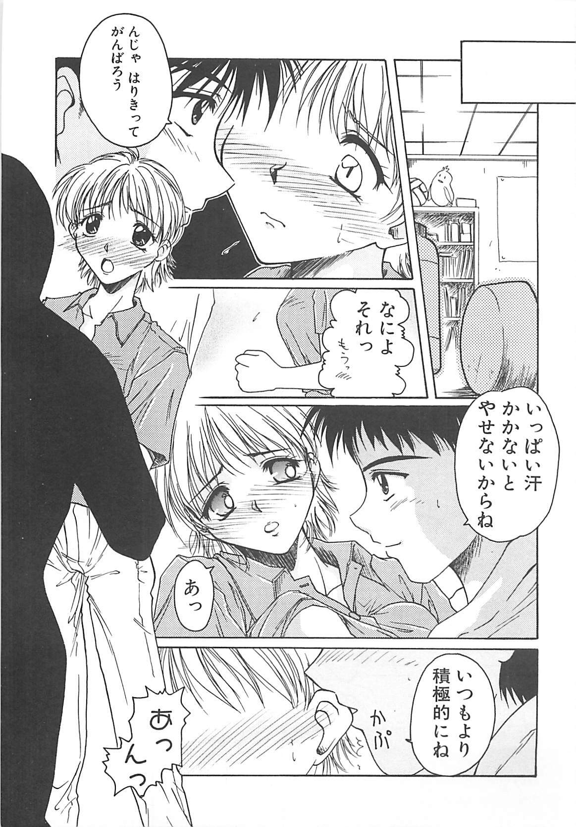 [Ayano Naoto] Sweet Dreams page 134 full
