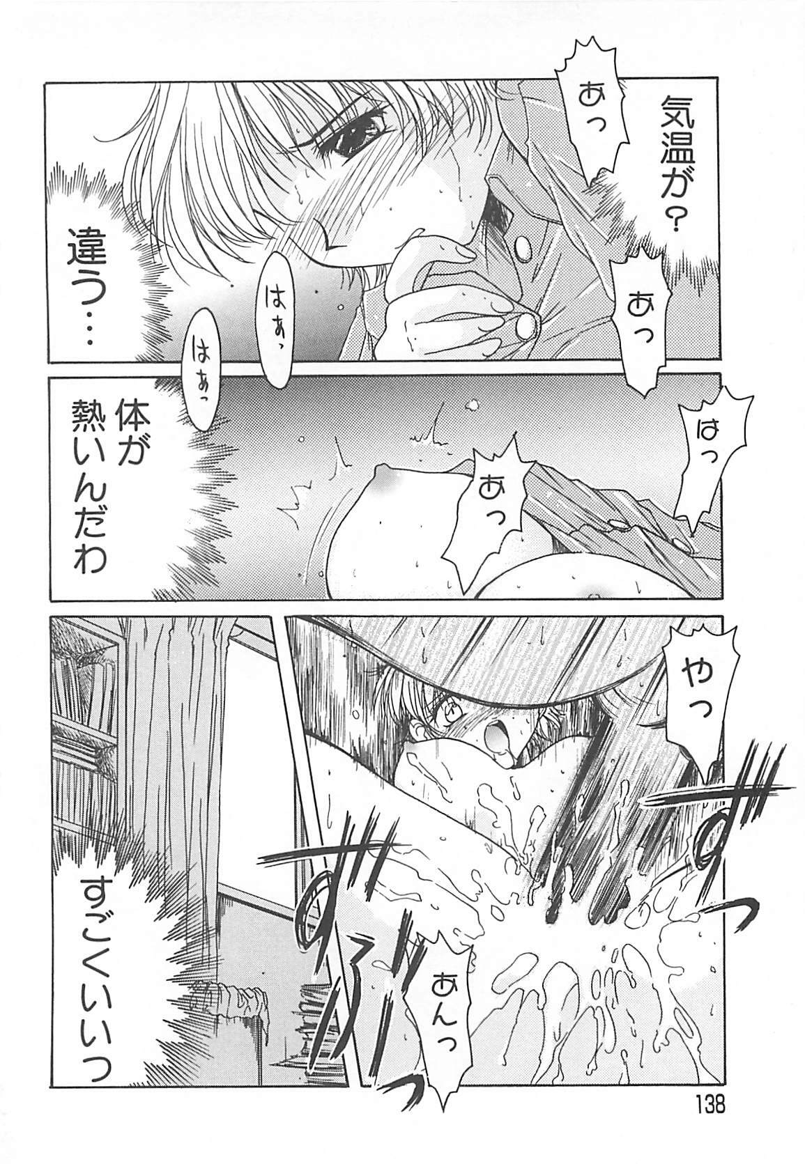 [Ayano Naoto] Sweet Dreams page 139 full
