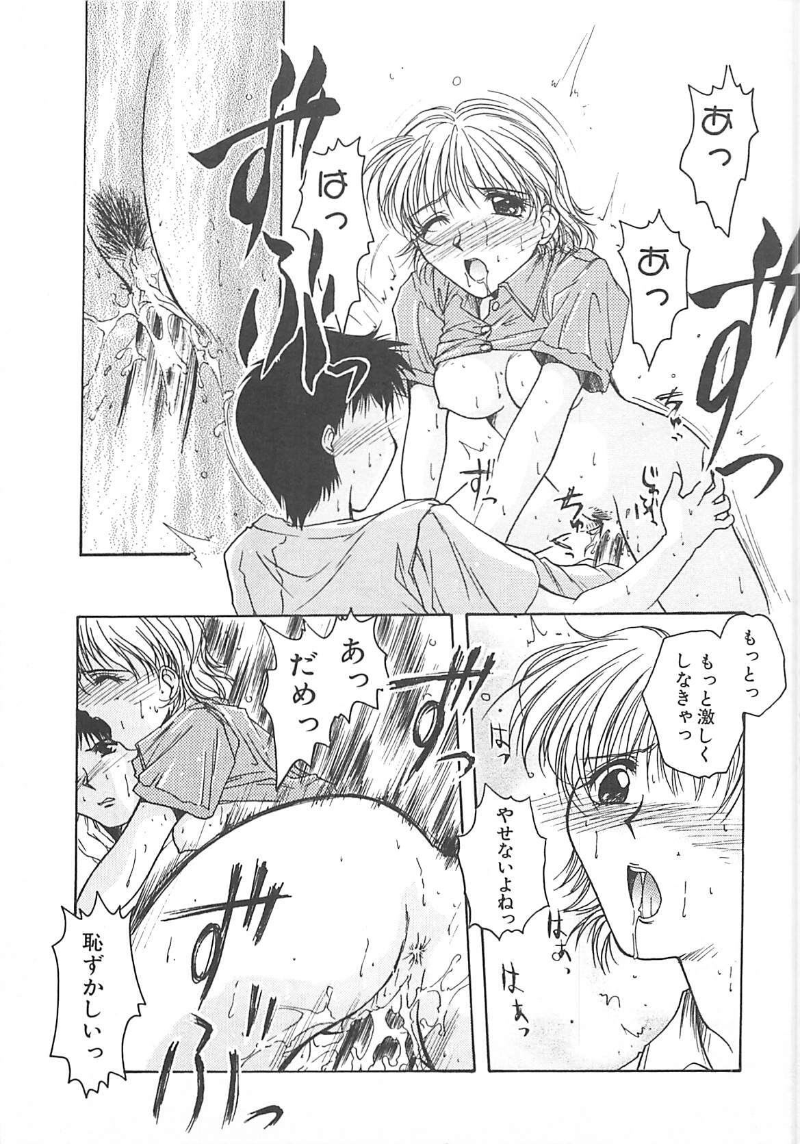 [Ayano Naoto] Sweet Dreams page 140 full